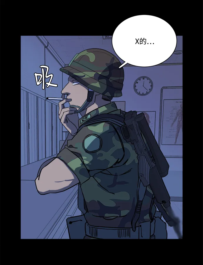 第十一章（2）_伤口 第12页
