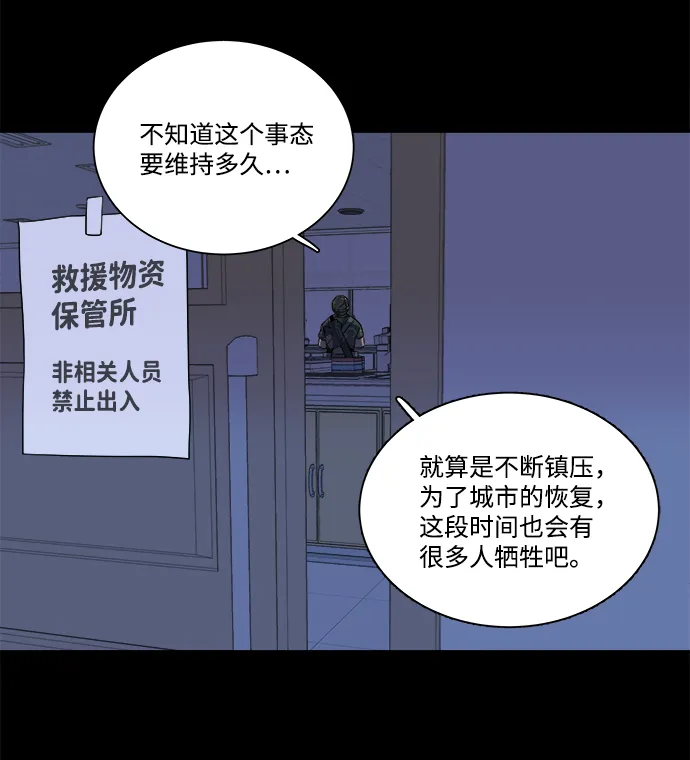 第十一章（2）_伤口 第13页