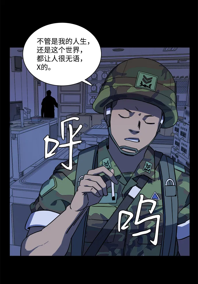 第十一章（2）_伤口 第14页