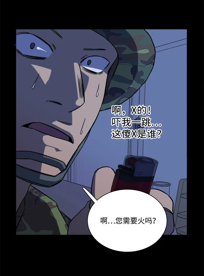 第十一章（2）_伤口 第17页