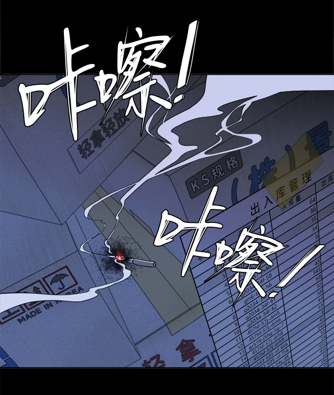 第十一章（2）_伤口 第24页