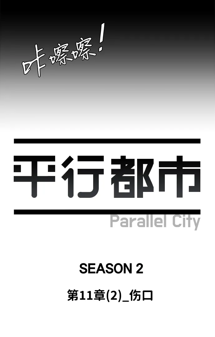 第十一章（2）_伤口 第25页
