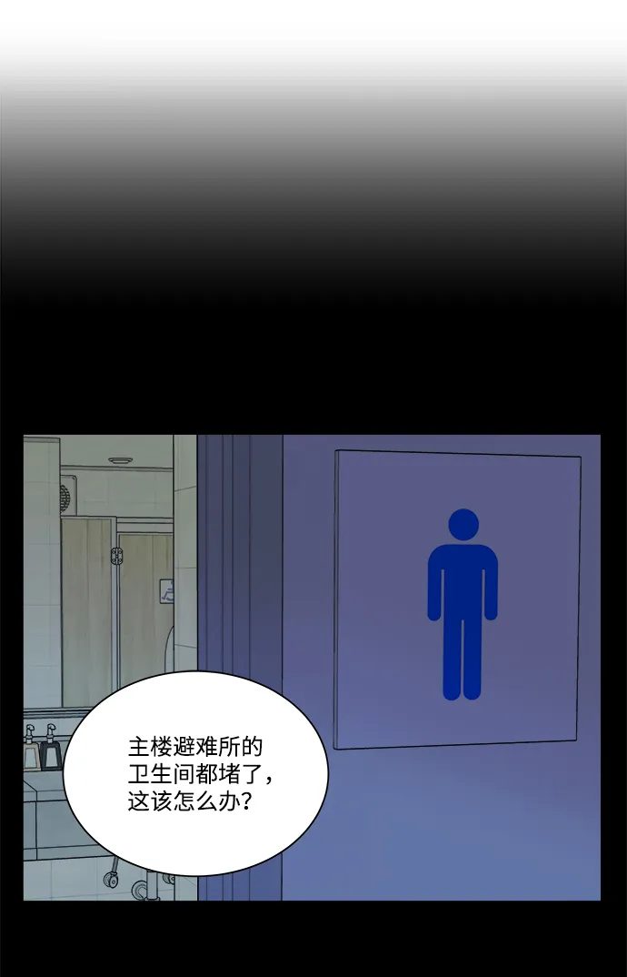 第十一章（2）_伤口 第26页