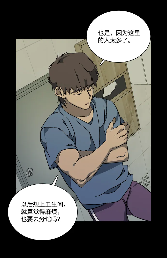 第十一章（2）_伤口 第27页