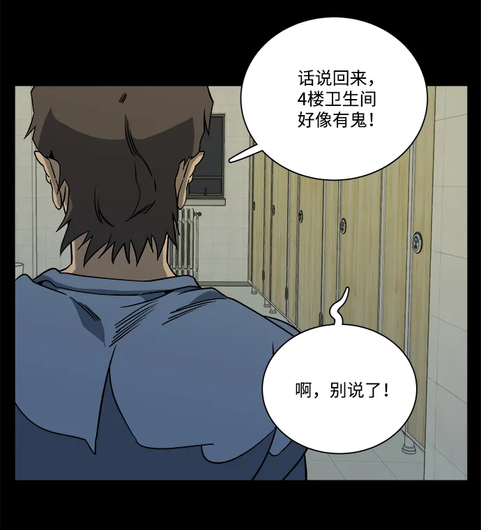 第十一章（2）_伤口 第28页