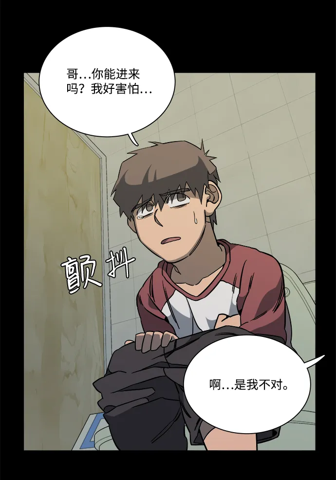 第十一章（2）_伤口 第29页