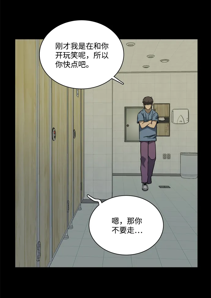 第十一章（2）_伤口 第30页