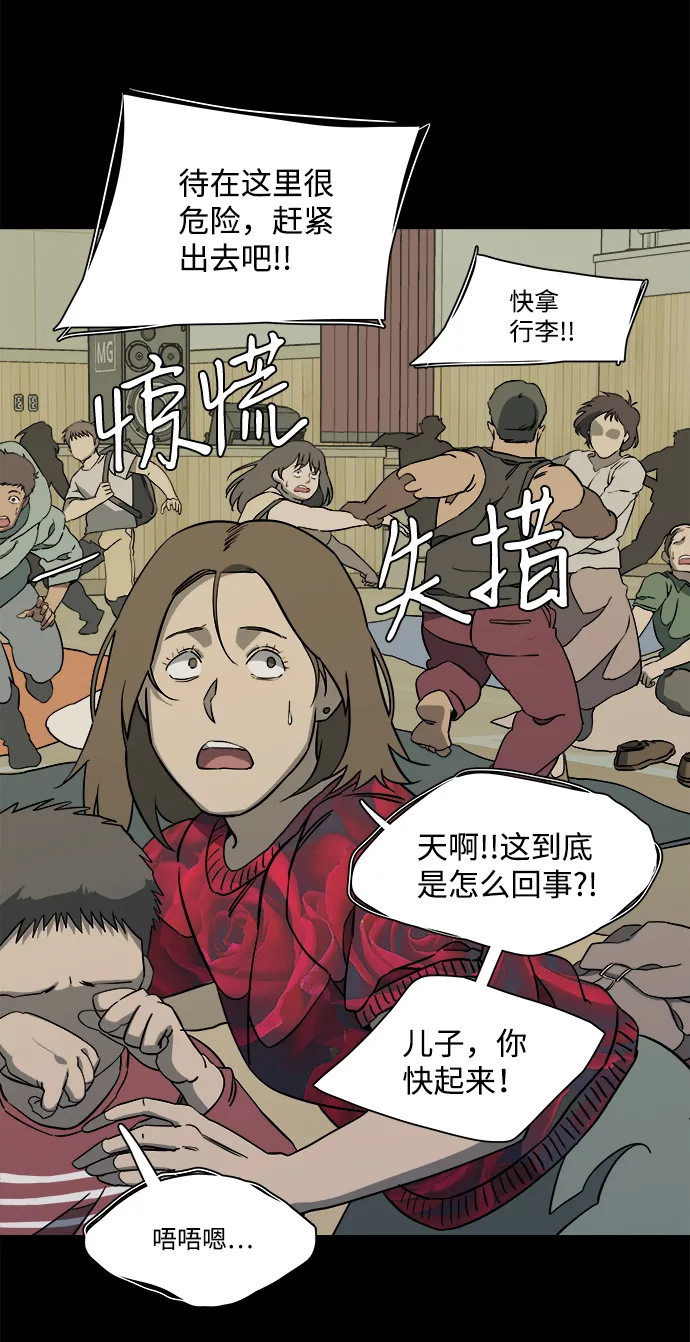 第十一章（2）_伤口 第39页