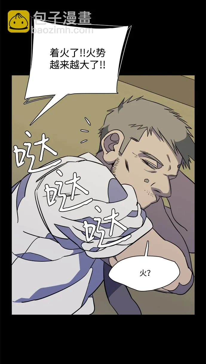 第十一章（2）_伤口 第40页