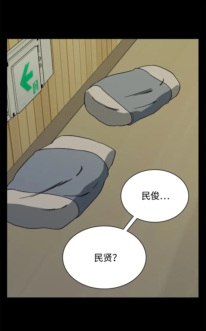 第十一章（2）_伤口 第42页