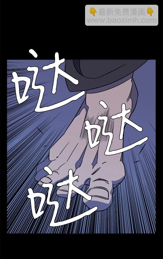 第十一章（2）_伤口 第44页