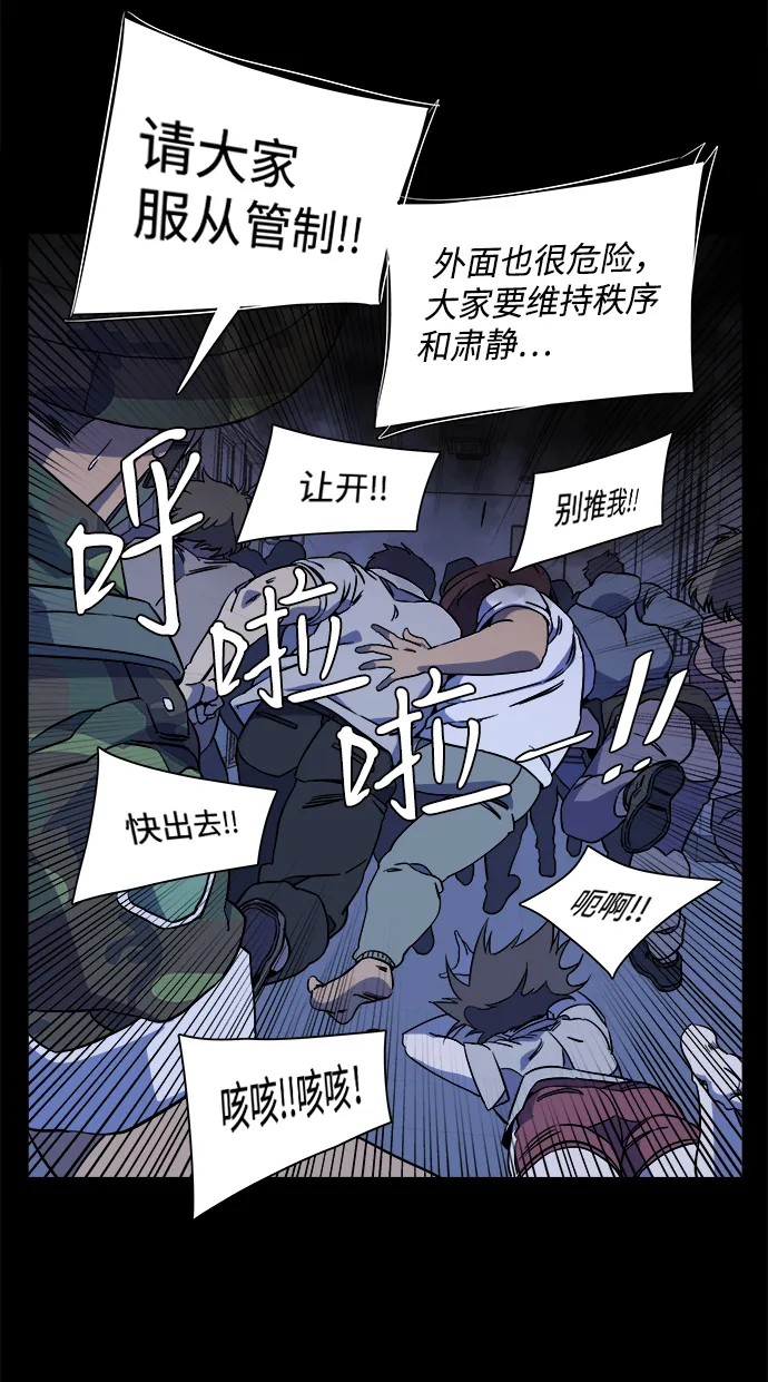 第十一章（2）_伤口 第47页
