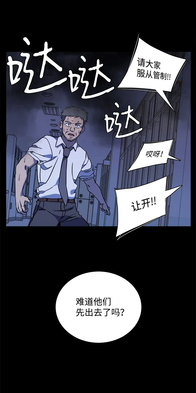 第十一章（2）_伤口 第48页