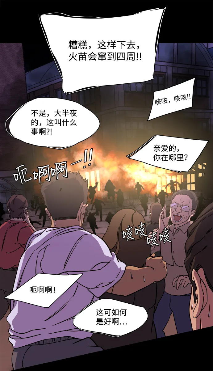 第十一章（2）_伤口 第55页