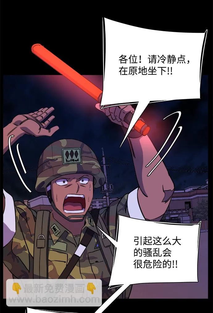 第十一章（2）_伤口 第57页