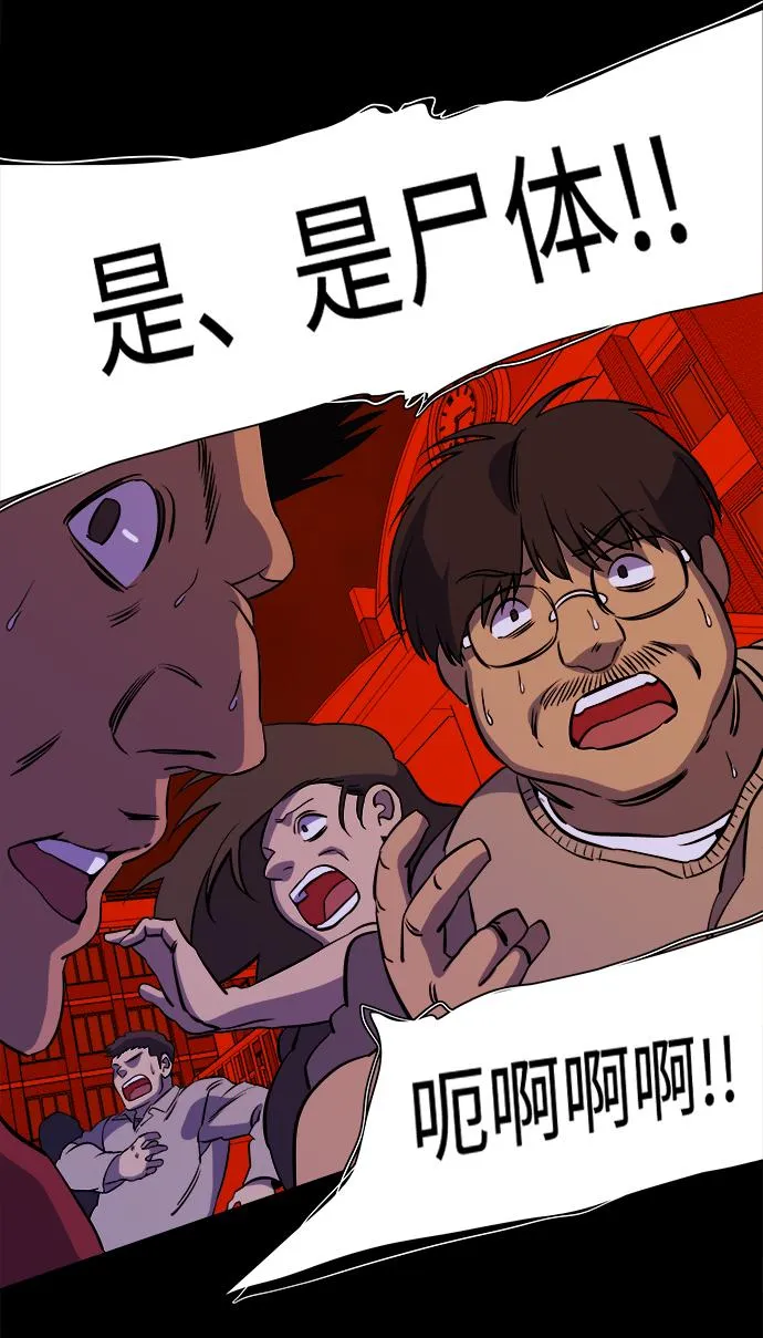 第十一章（2）_伤口 第64页