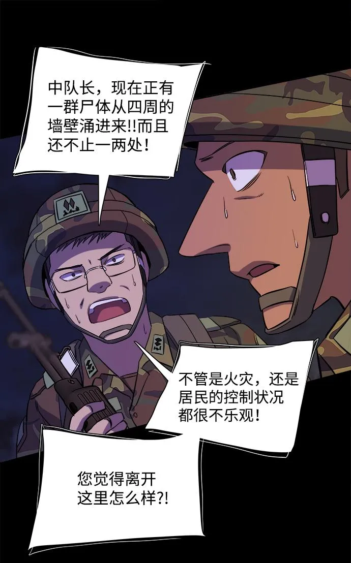 第十一章（2）_伤口 第68页
