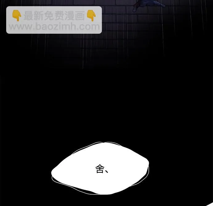第十一章（2）_伤口 第71页