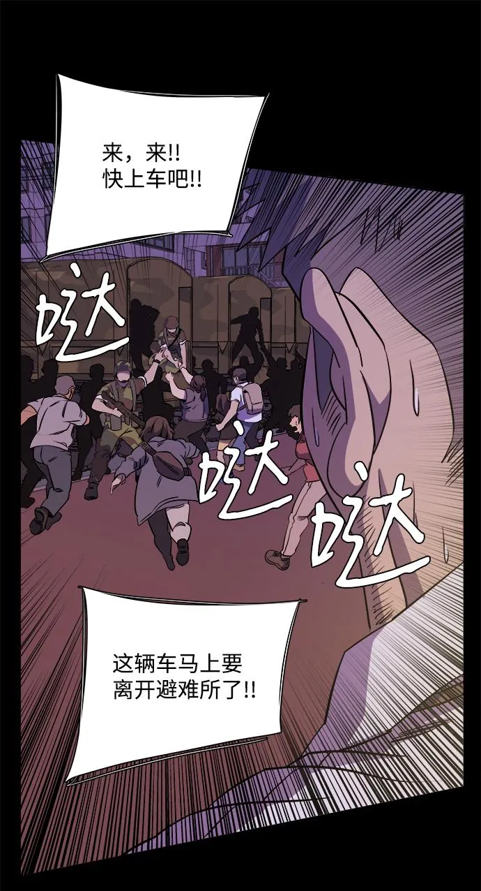 第十一章（2）_伤口 第76页