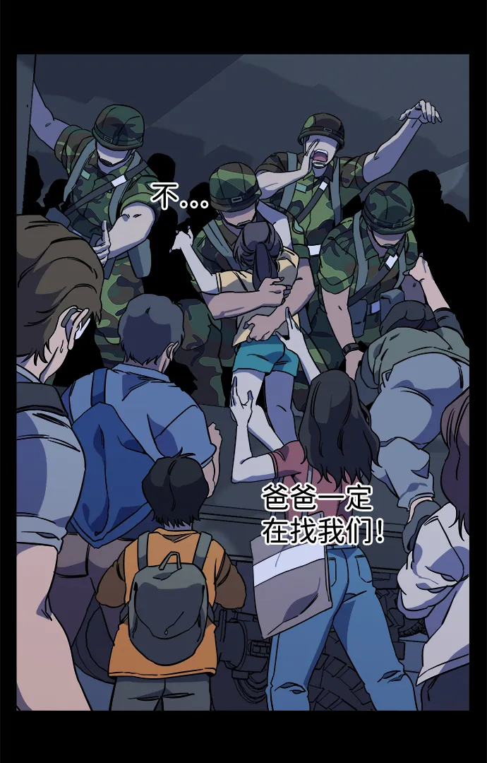 第十一章（3）_伤口 第5页