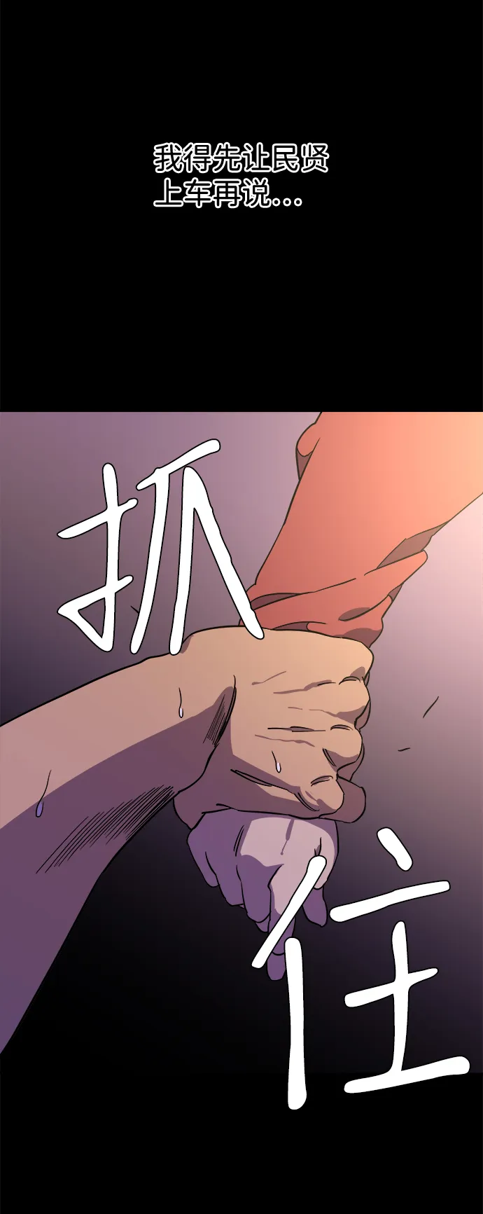 第十一章（3）_伤口 第6页