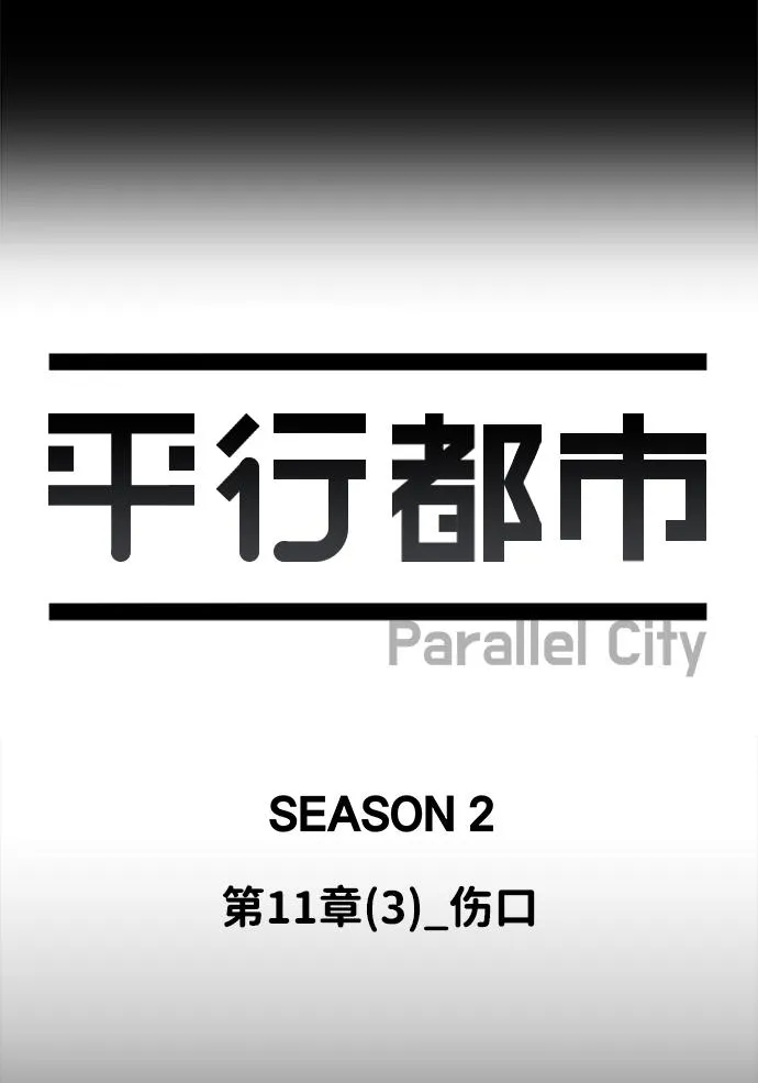 第十一章（3）_伤口 第44页