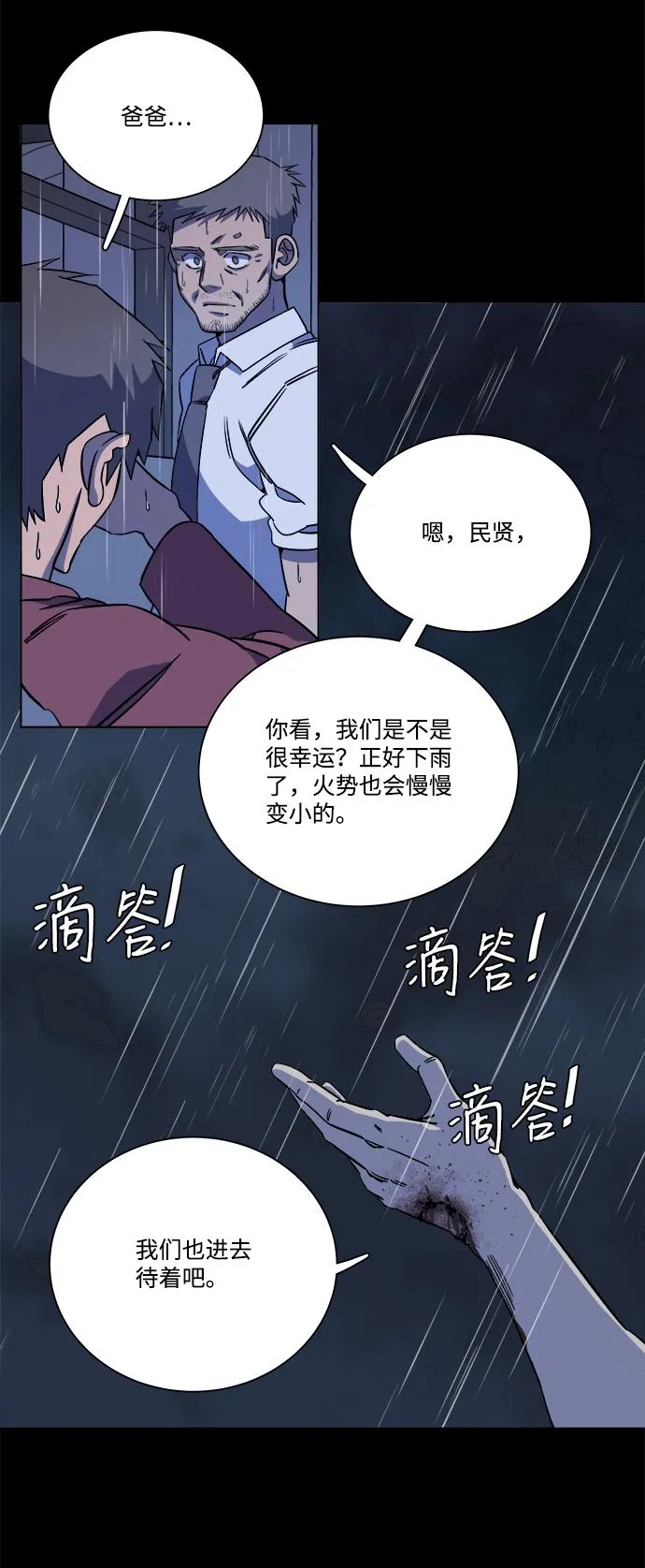 第十一章（3）_伤口 第53页