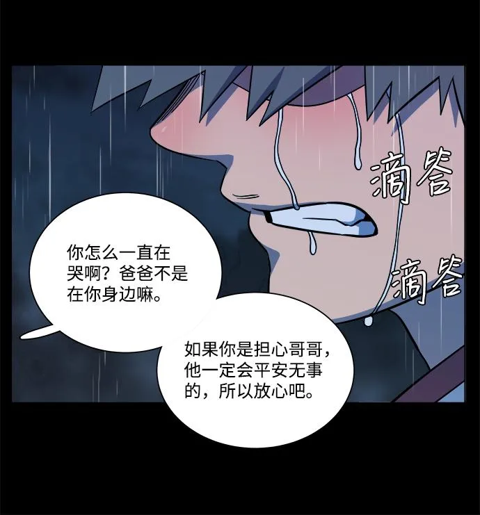 第十一章（3）_伤口 第54页