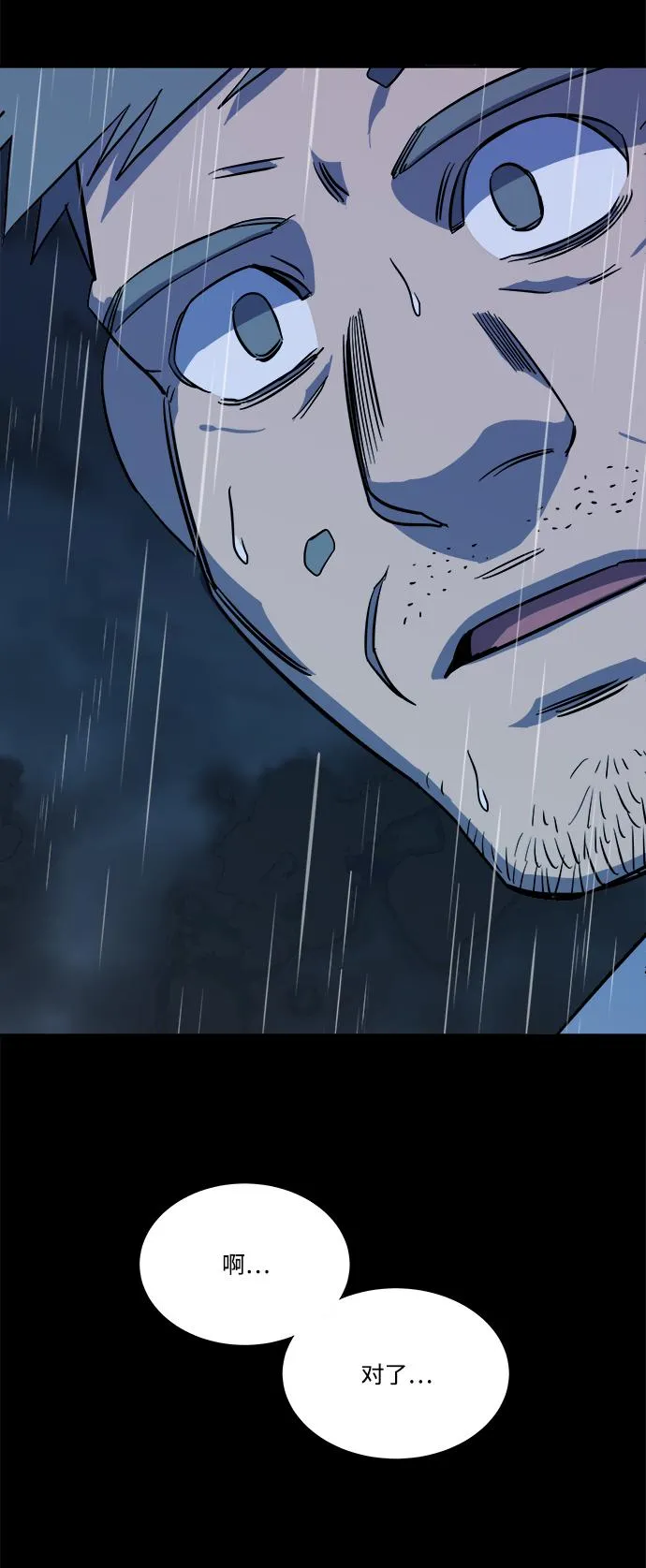 第十一章（3）_伤口 第56页