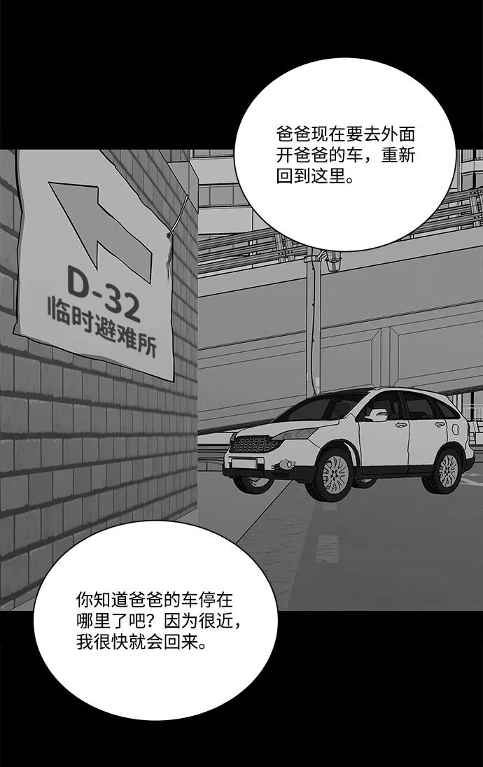 第十一章（3）_伤口 第65页