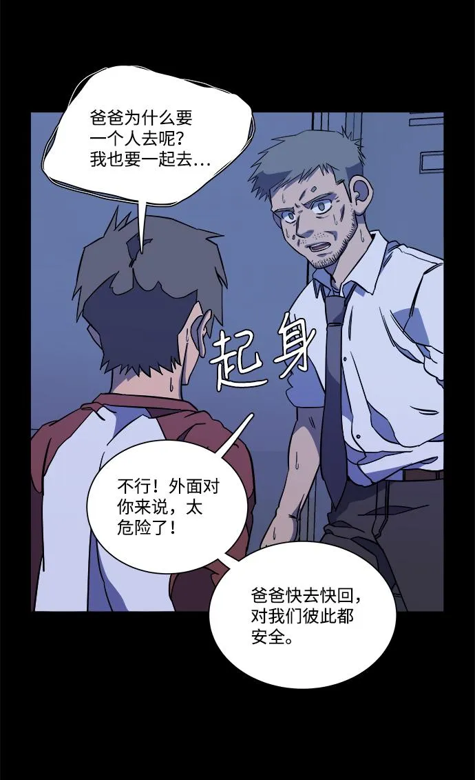 第十一章（3）_伤口 第67页