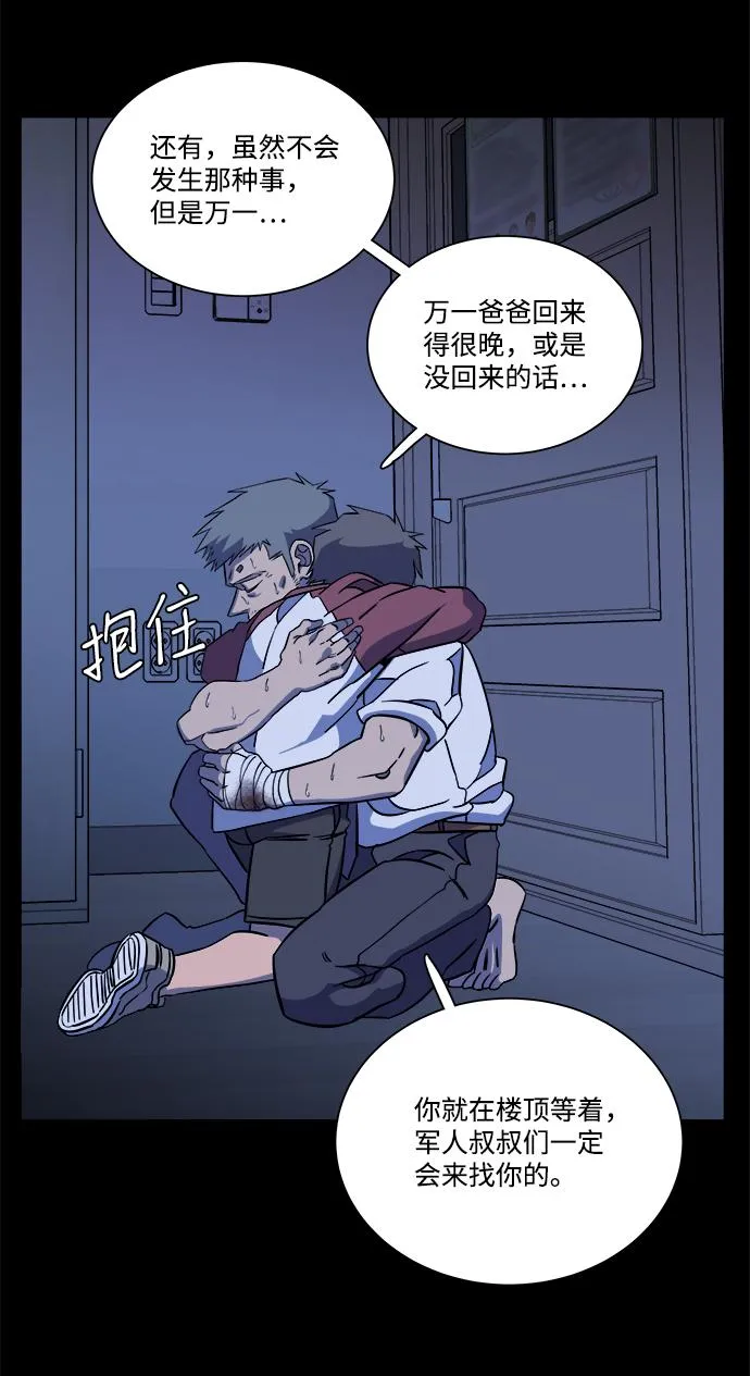 第十一章（3）_伤口 第70页
