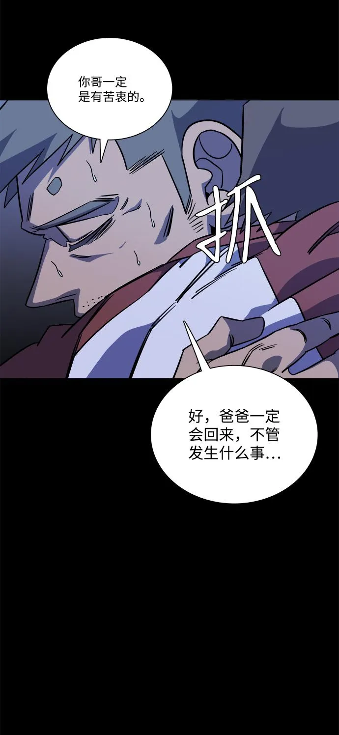 第十一章（3）_伤口 第72页