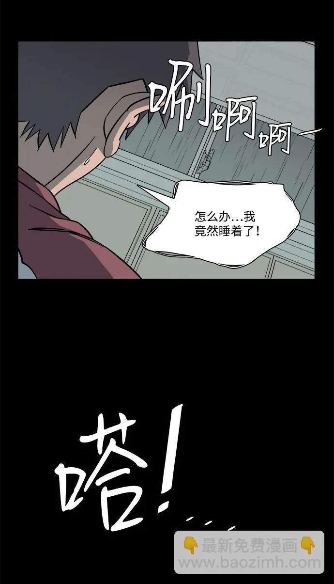 第十一章（3）_伤口 第82页