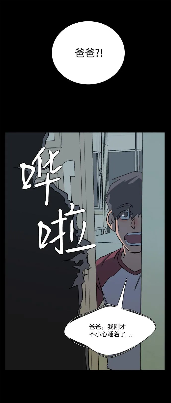 第十一章（3）_伤口 第86页