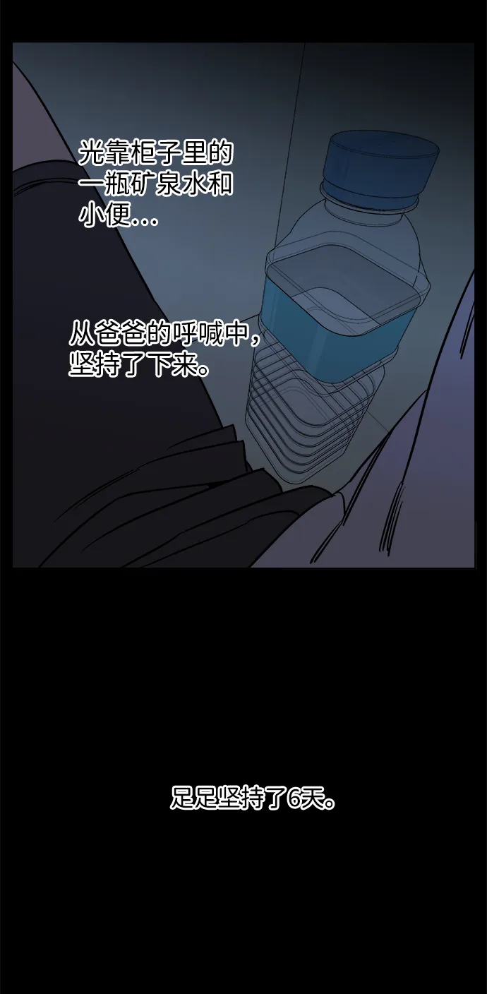 第十一章（4）_伤口 第15页