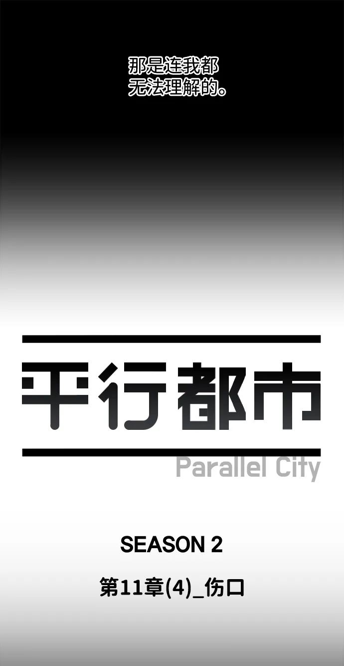 第十一章（4）_伤口 第23页