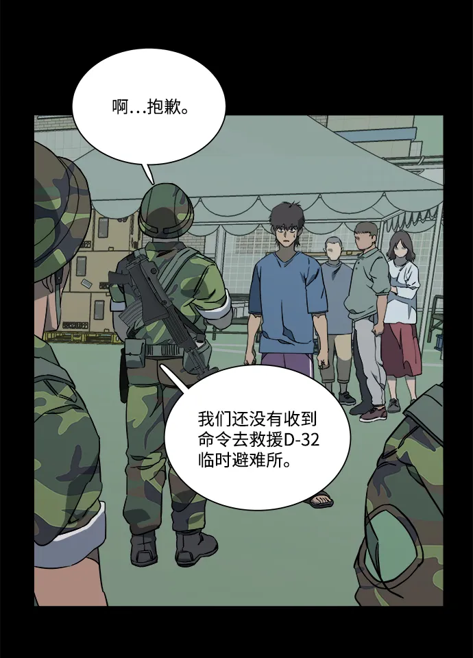 第十一章（4）_伤口 第25页