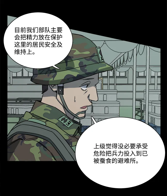 第十一章（4）_伤口 第27页