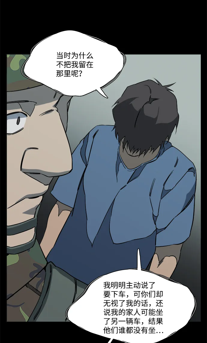 第十一章（4）_伤口 第32页