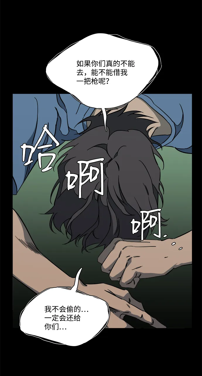 第十一章（4）_伤口 第37页
