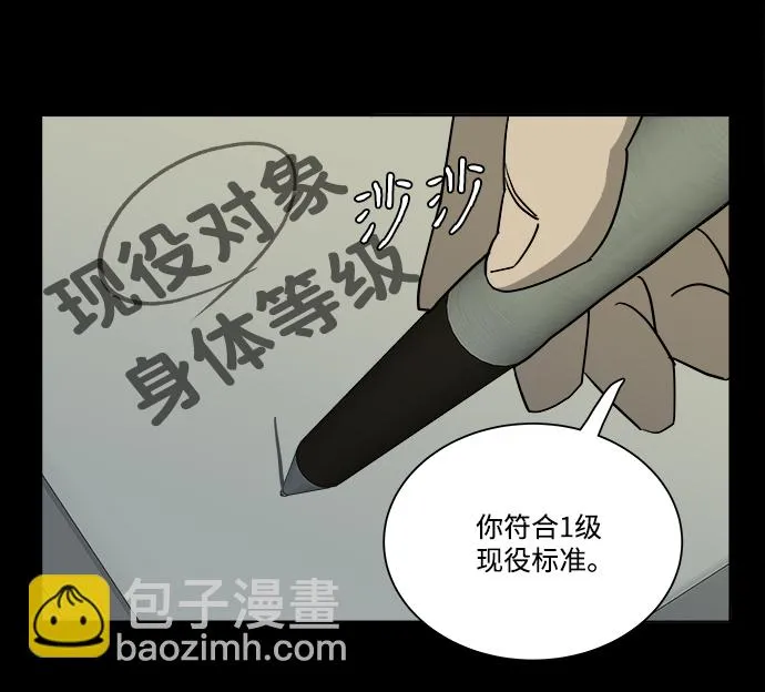 第十一章（4）_伤口 第40页