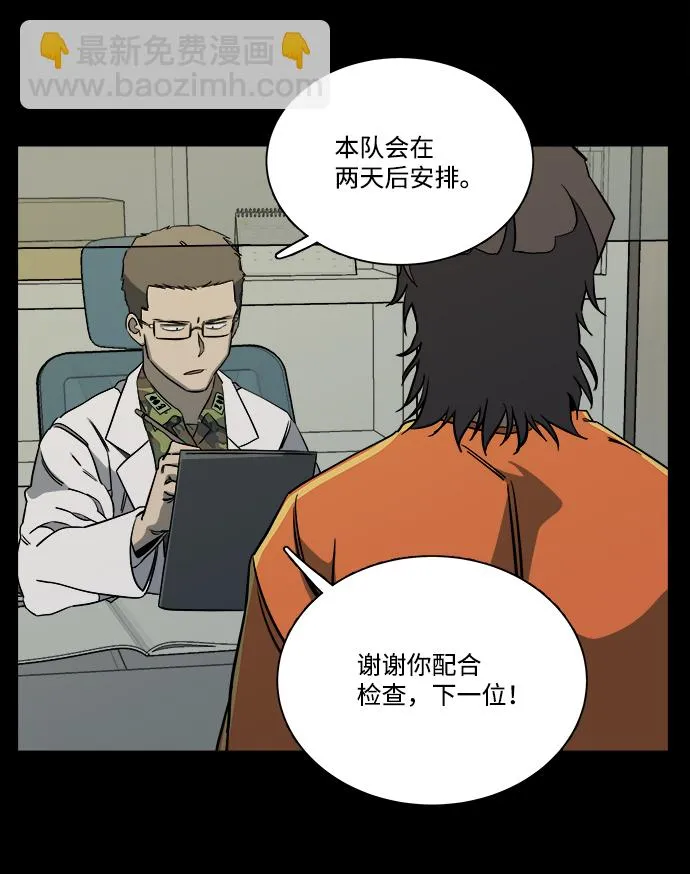第十一章（4）_伤口 第41页