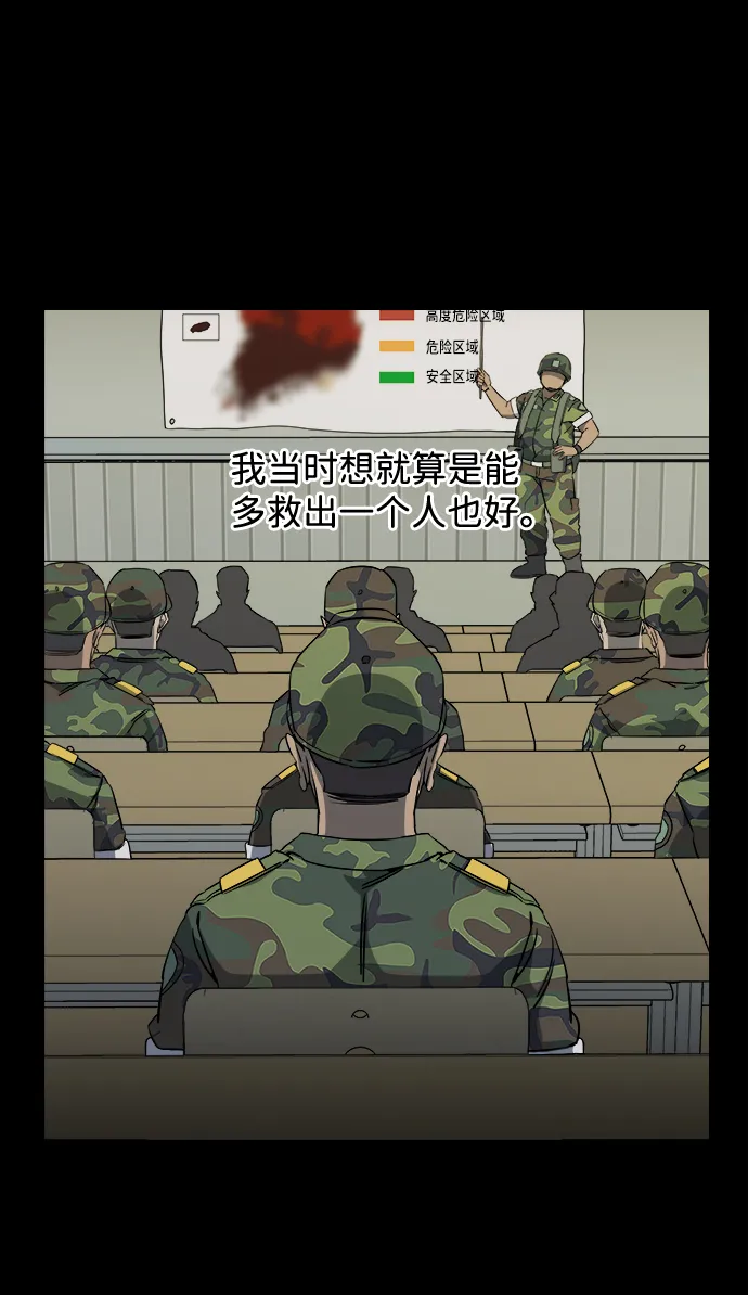 第十一章（4）_伤口 第45页