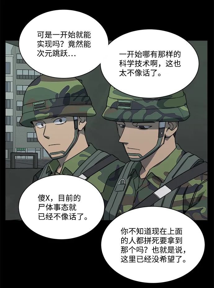 第十一章（4）_伤口 第51页