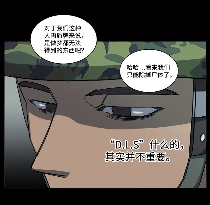 第十一章（4）_伤口 第52页