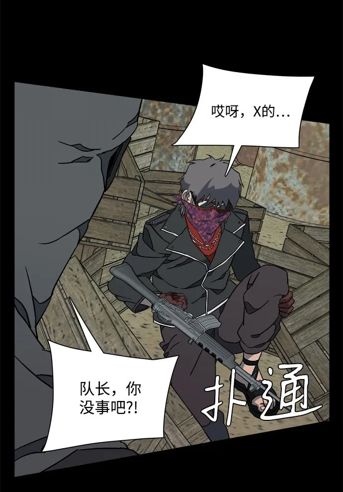 第十一章（5）_伤口 第14页