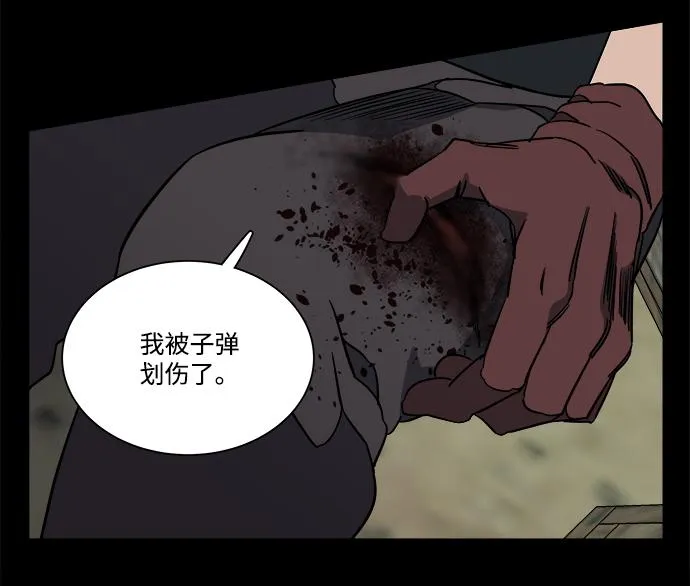 第十一章（5）_伤口 第15页