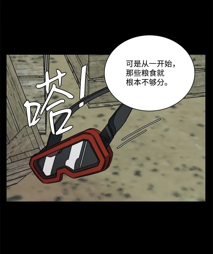 第十一章（5）_伤口 第18页