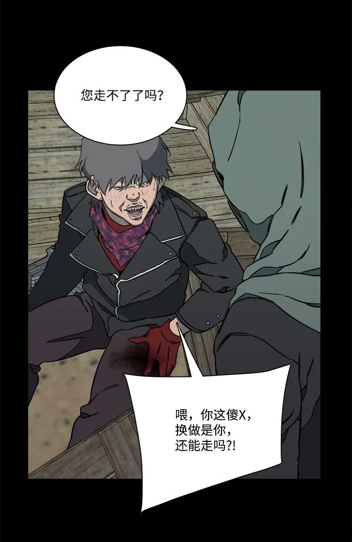 第十一章（5）_伤口 第21页